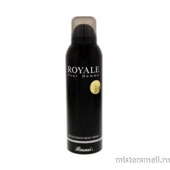 картинка Арабский дезодорант Rasasi Royale Men 200 ml духи от оптового интернет магазина MisterSmell