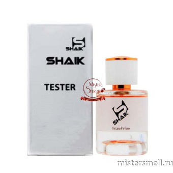 картинка Тестер номерной Shaik W52 Christian Dior Addict 2 духи от оптового интернет магазина MisterSmell