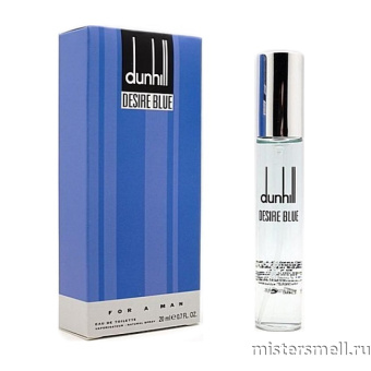 Купить Мини парфюм 20 мл. Dunhill Desire Blue оптом