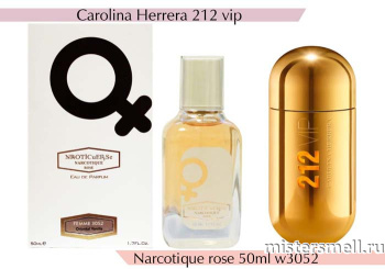 картинка NROTICuERSe Narkotic VIP - Carolina Herrera 212 Vip Women 50 ml духи от оптового интернет магазина MisterSmell