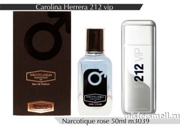 картинка NROTICuERSe Narkotic VIP - Carolina Herrera 212 Vip Man 50 ml духи от оптового интернет магазина MisterSmell