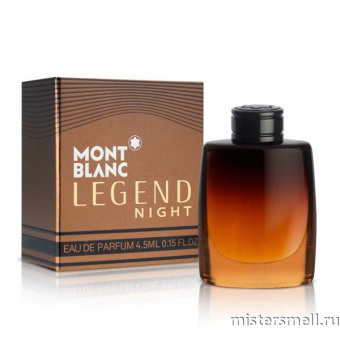 картинка Оригинал Mont Blanc Legend Night 4,5 мл. от оптового интернет магазина MisterSmell