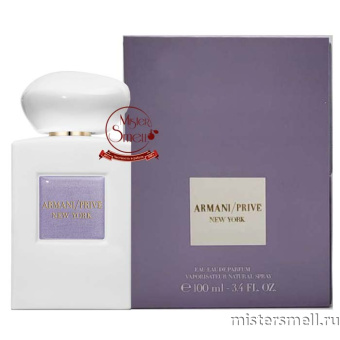 Купить Высокого качества Giorgio Armani - Prive New York, 100 ml духи оптом