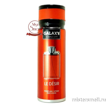 картинка Дезодорант Galaxy Concept Le Desir Pour Homme 200 ml духи от оптового интернет магазина MisterSmell