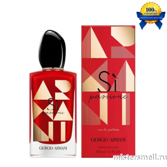 Купить Высокого качества Giorgio Armani - Si Passione Nacre eau de Parfum, 100 ml духи оптом