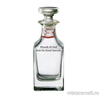 картинка Масляные духи Lux качества Khasab Al Oud Bois De Aoud Quroshi 100 ml духи от оптового интернет магазина MisterSmell