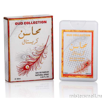 картинка Смарт 20 мл Ard Al Zaafaran Oud Collection - Mahasin Crystal духи от оптового интернет магазина MisterSmell