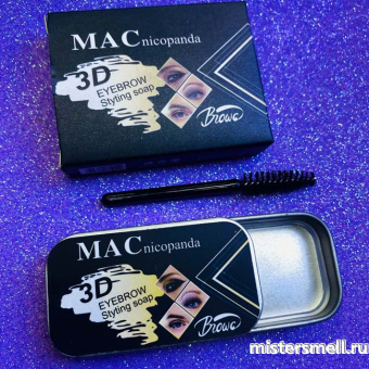Купить оптом Гель-мыло для бровей Mac nicopanda 3D Eyebrow Stuling Soap с оптового склада