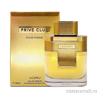 картинка Vurv Prive Club Pour Femme, 100 ml духи от оптового интернет магазина MisterSmell
