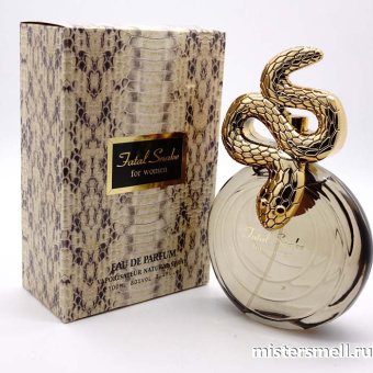 картинка Exclusive Arabian - Fatal Snake Gold духи от оптового интернет магазина MisterSmell