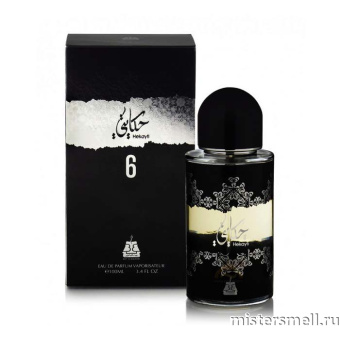 картинка Afnan - Hekayati №6, 100 ml духи от оптового интернет магазина MisterSmell
