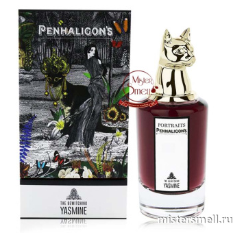 Купить Высокого качества Super Luxe Penhaligon`s - The Bewitching Yasmine, 75 ml духи оптом