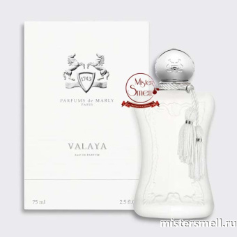Купить Высокого качества 1в1 Parfums de Marly - Valaya, 75 ml духи оптом