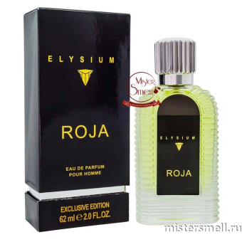 Купить Тестер супер-стойкий 62 ml Roja Parfums Elysium оптом