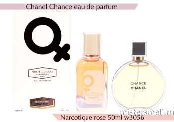 картинка NROTICuERSe Narkotic VIP - Chanel Chance Eau de Parfum 50 ml духи от оптового интернет магазина MisterSmell