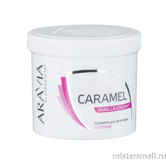 Купить Карамель для депиляции плотная Caramel Vanilla-Creamy 750 g оптом