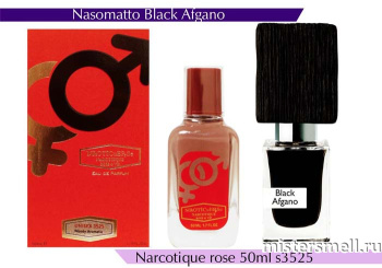 картинка NROTICuERSe Narkotic VIP - Nasomatto Black Afgano 50 ml духи от оптового интернет магазина MisterSmell