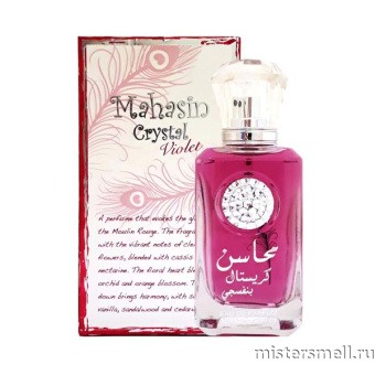 картинка Lattafa - Mahasin Crystal Violet, 100 ml духи от оптового интернет магазина MisterSmell