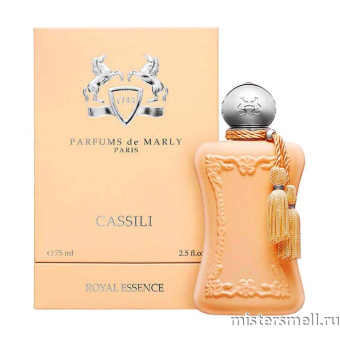 Купить Высокого качества 1в1 Parfums de Marly - Cassili, 75 ml духи оптом