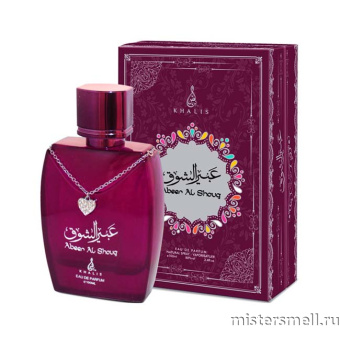 картинка Abeer Al Shouq by Khalis Perfumes, 100 ml духи Халис парфюмс от оптового интернет магазина MisterSmell