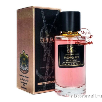 Купить Мини тестер арабский 55 мл LUX Yves Saint Laurent Black Opium Eau de Parfum оптом