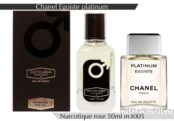 картинка NROTICuERSe Narkotic VIP - Chanel Egoist Platinum 50 ml духи от оптового интернет магазина MisterSmell