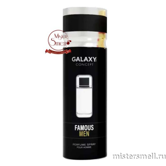 картинка Дезодорант Galaxy Concept Famous Men Pour Homme 200 ml духи от оптового интернет магазина MisterSmell