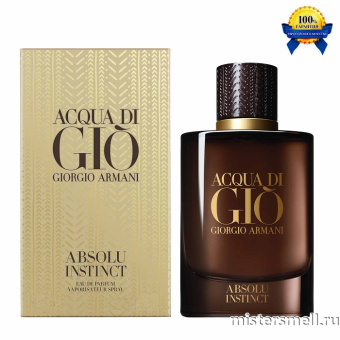 Купить Высокого качества Giorgio Armani - Acqua di Gio Absolu Instinct, 125 ml оптом