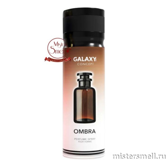 картинка Дезодорант Galaxy Concept Ombra Pour Homme 200 ml духи от оптового интернет магазина MisterSmell