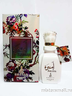 картинка Ameera by Khalis Perfumes, 100 ml духи Халис парфюмс от оптового интернет магазина MisterSmell