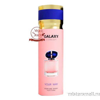 картинка Дезодорант Galaxy Concept Your Way Pour Femme 200 ml духи от оптового интернет магазина MisterSmell