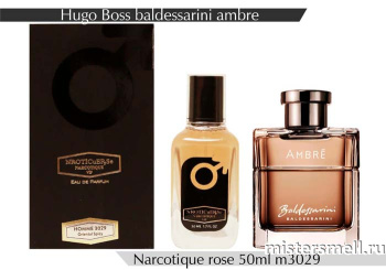 картинка NROTICuERSe Narkotic VIP - Baldessarini Ambre 50 ml духи от оптового интернет магазина MisterSmell