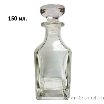 картинка Графин для наливного парфюма "Прозрачный" 150мл от оптового интернет магазина MisterSmell