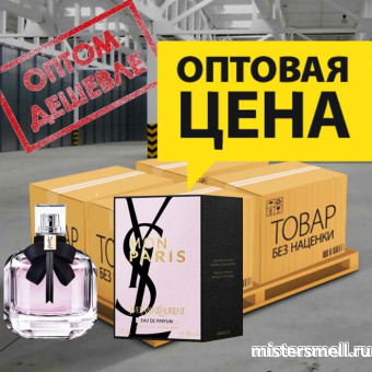 картинка Упаковка (18 шт.) Высокого качества Yves Saint Laurent - Mon Paris Eau de Parfum, 90 ml от оптового интернет магазина MisterSmell