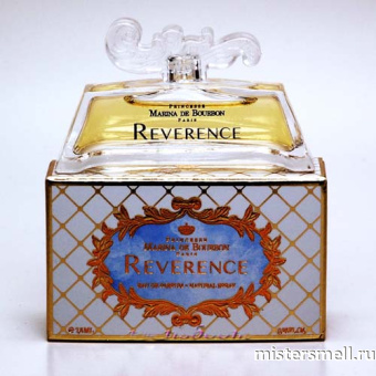картинка Оригинал Princesse Marina de Bourbon Reverence 7,5 мл. от оптового интернет магазина MisterSmell