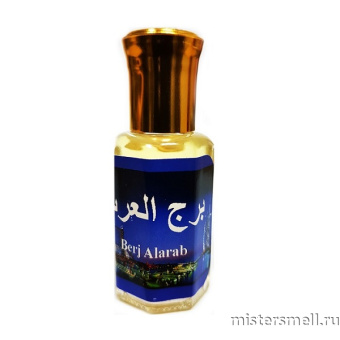 картинка Масла арабские 12 мл Berj Alarab духи от оптового интернет магазина MisterSmell
