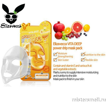 картинка Тканевая маска для повышения упругости лица Elizavecca Vita Deep Power Ringer Mask Pack 10шт от оптового интернет магазина MisterSmell