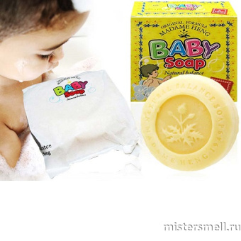 картинка Детское мыло Madame Heng Baby Soap от оптового интернет магазина MisterSmell