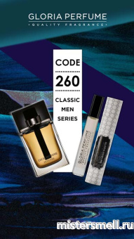 Купить Мини парфюм масло №260 Gloria 10 мл. Christian Dior Dior Homme Intense оптом