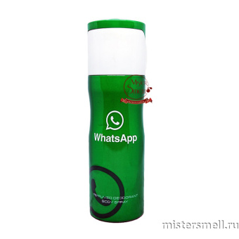 картинка Дезодорант Fragrance World WhatsApp 200 ml духи от оптового интернет магазина MisterSmell