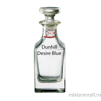 картинка Масляные духи Lux качества Dunhill Desire Blue 100 ml духи от оптового интернет магазина MisterSmell