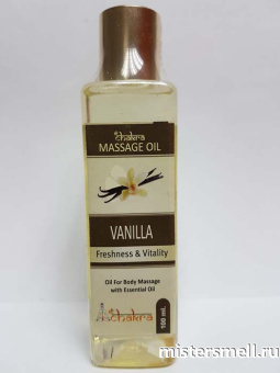 картинка Массажное масло Chakra Vanilla от оптового интернет магазина MisterSmell