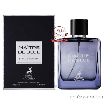 картинка Al Hambra - Maitre De Blue Eau de Parfum 100 ml духи от оптового интернет магазина MisterSmell