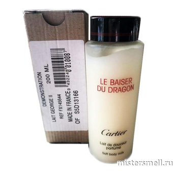 картинка Молочко для тела Cartier Le Baiser Du Dragon Body Milk 200 мл от оптового интернет магазина MisterSmell