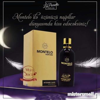 картинка La Parretto - Montelo Intense Cafe, 100 ml духи от оптового интернет магазина MisterSmell