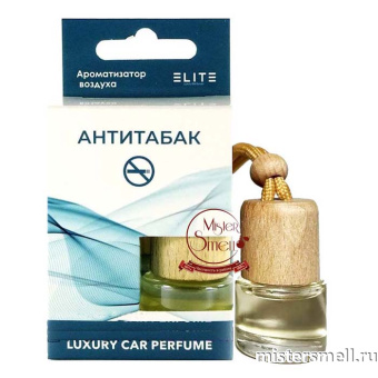 Купить Авто парфюм ELITE Антитабак 8 ml оптом