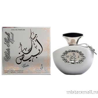 картинка White Musk Special by Khalis Perfumes, 100 ml духи Халис парфюмс от оптового интернет магазина MisterSmell