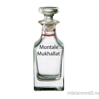 картинка Масляные духи Lux качества Montale Mukhallat духи от оптового интернет магазина MisterSmell