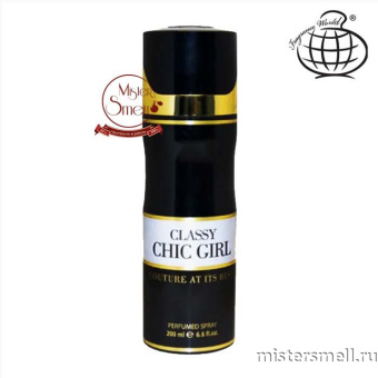 картинка Дезодорант Fragrance World Classy Chic Girl (ОАЭ) духи от оптового интернет магазина MisterSmell