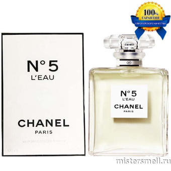 Купить Высокого качества Chanel - №5 L'Eau, 100 ml духи оптом